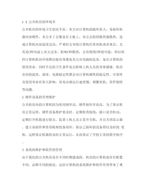2022计算机专业大专毕业论文（共2篇）.docx