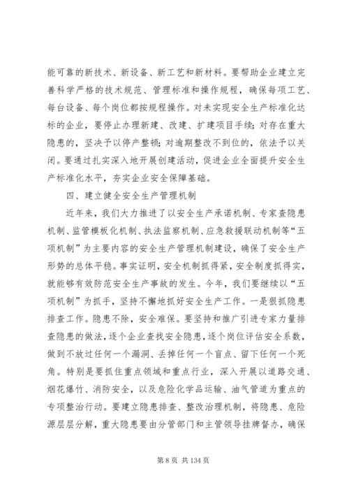 副市长在部队参与扶贫开发工作推进会上的讲话 (2).docx