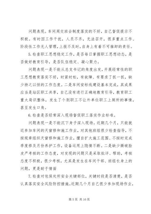 安全大检查自查情况汇报.docx