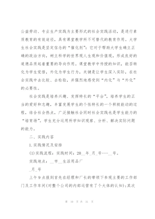 2022年寒假社会实践报告3000字.docx