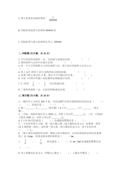 六年级下册数学期末测试卷附参考答案（基础题）.docx