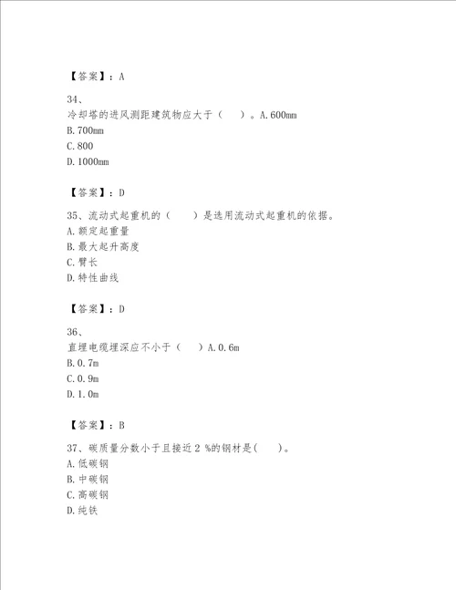 一级建造师之一建机电工程实务题库及答案必刷