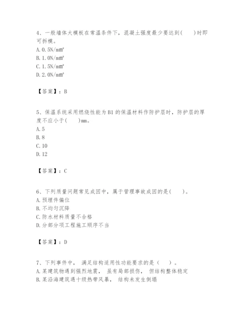 2024年一级建造师之一建建筑工程实务题库及答案【基础+提升】.docx