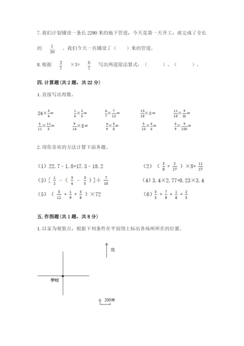 小学数学六年级上册期末模拟卷含答案【能力提升】.docx