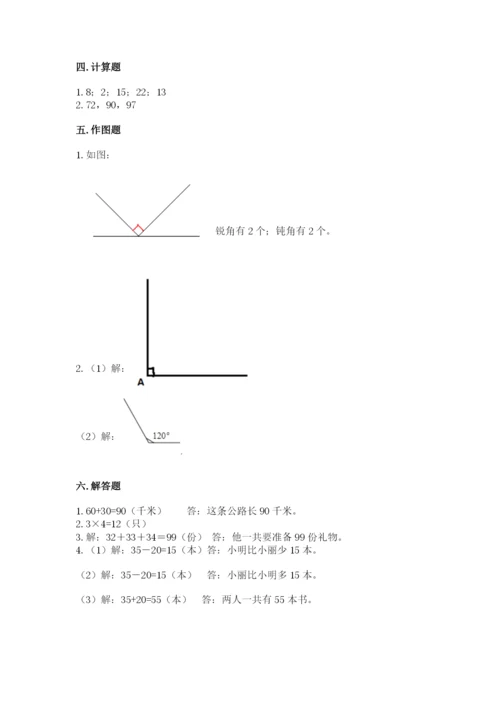 人教版二年级上册数学期末测试卷（综合题）word版.docx