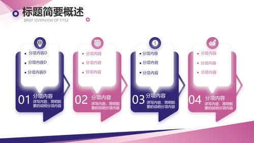 创意大气瑜伽健身运动美体动态PPT