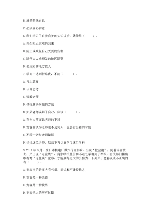 部编版六年级下册道德与法治期末测试卷及参考答案【模拟题】.docx