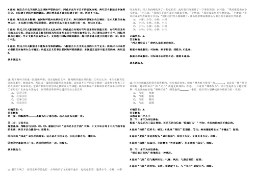 2022年09月福建福州市台江区园林中心实习生招募5人考试参考题库答案详解