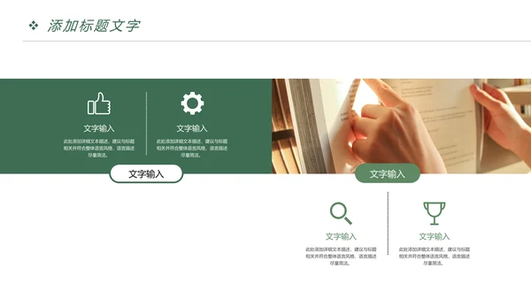 快乐阅读读书分享会阅读分享PPT模板