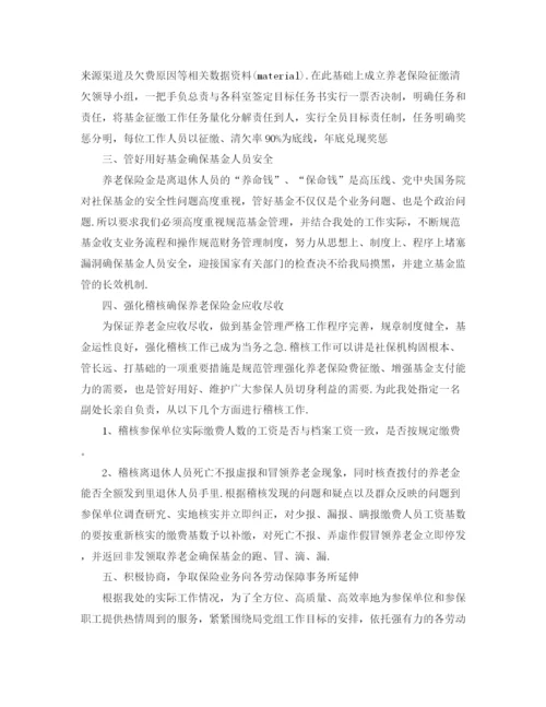 精编之事业单位工作计划范文3篇.docx