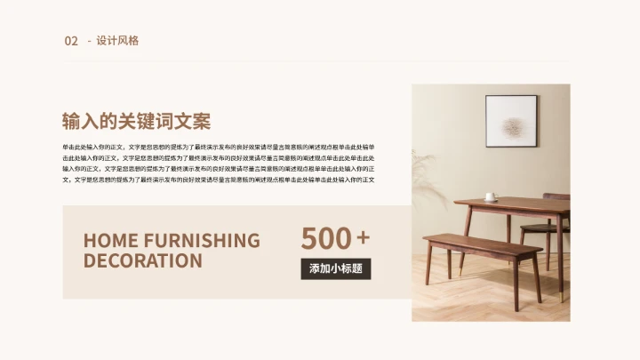 室内设计房屋装修规划设计方案PPT模版