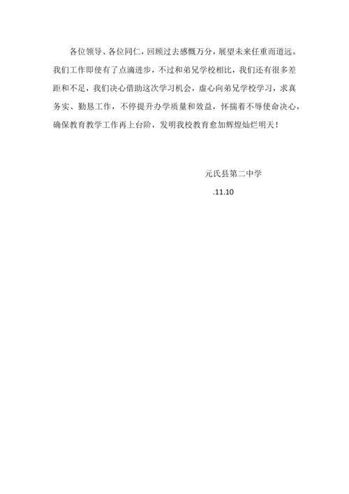 教师队伍发展建设交流材料MicrosoftOfficeWord文档.docx