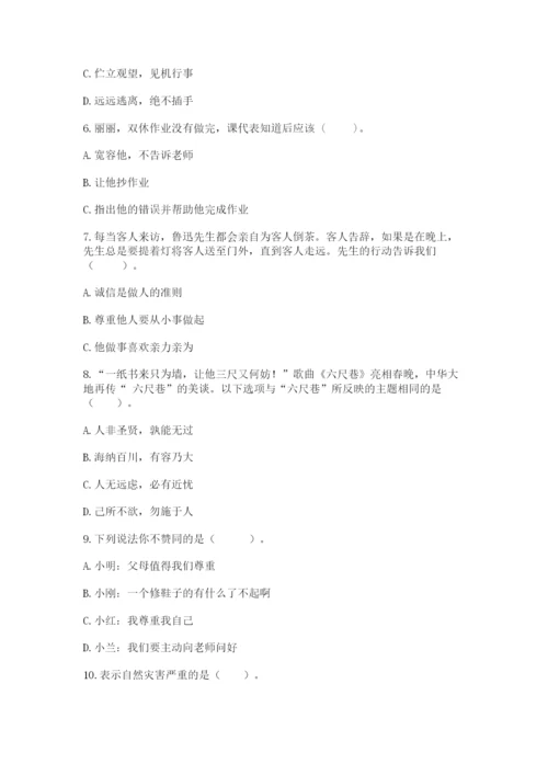 部编版道德与法治六年级下册期末测试卷附完整答案（典优）.docx