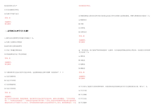 2022年02月上海交通大学物理与天文学院招聘1名科研秘书考试参考题库含答案详解