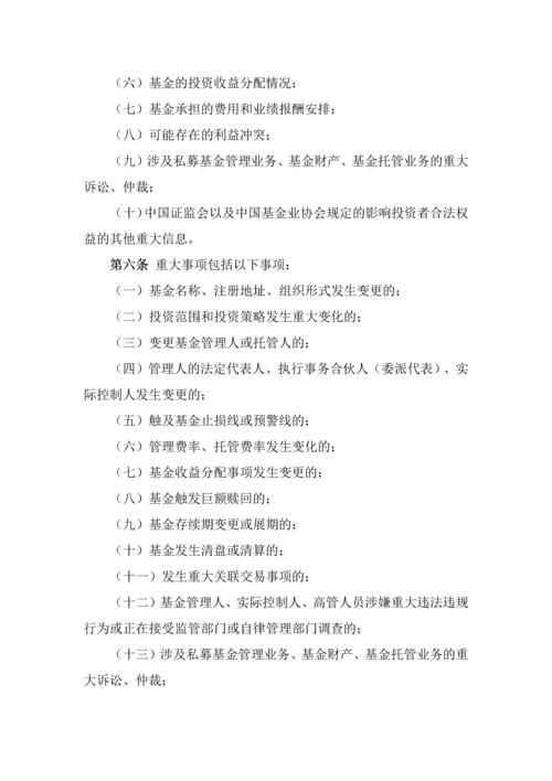 信息披露报告管理办法.docx