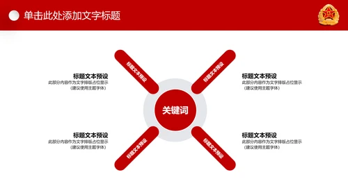 红色八一军队国防军事强军梦军魂现代战争PPT
