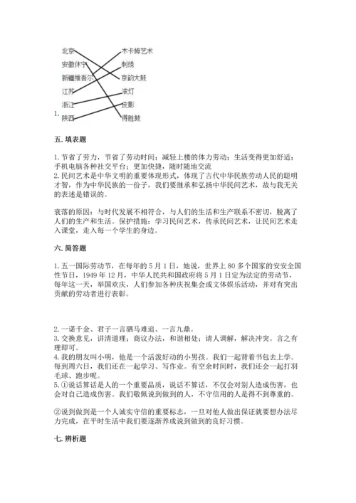 2023部编版四年级下册道德与法治期末测试卷【黄金题型】.docx
