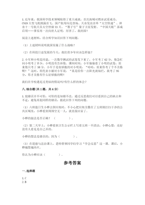 部编版六年级下册道德与法治期末测试卷及参考答案（综合卷）.docx