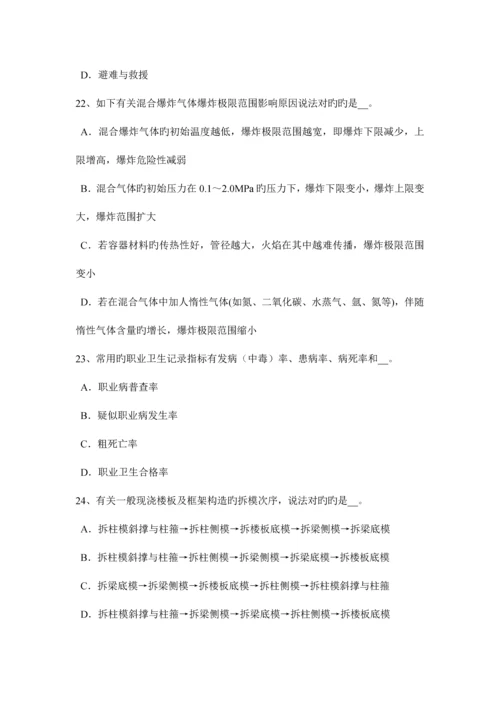 2023年江西省上半年安全工程师安全生产法安全生产管理机构模拟试题.docx