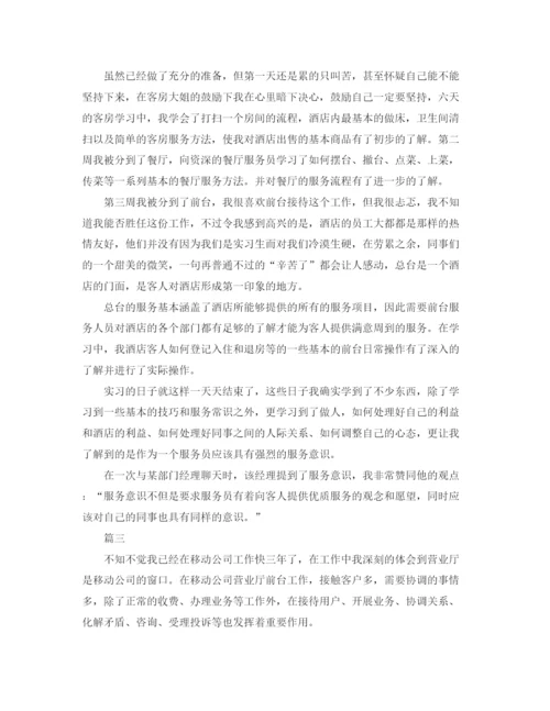 精编之服务员个人工作总结范文三篇.docx