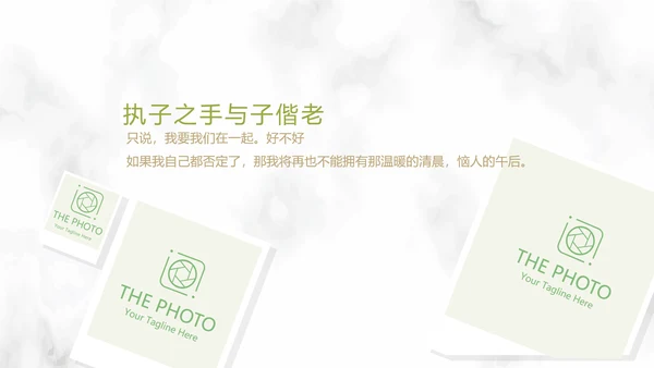 唯美小清新浪漫婚礼电子相册动态PPT