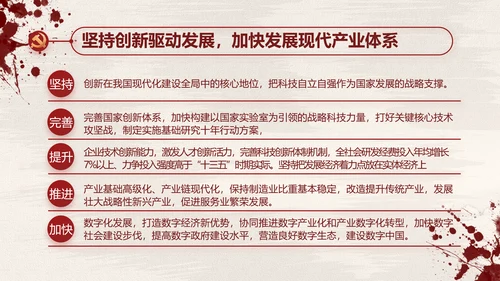 山河无恙家国安宁八一军事部队动态PPT模板