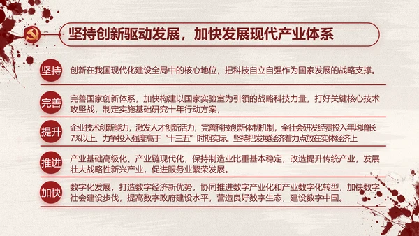 山河无恙家国安宁八一军事部队动态PPT模板