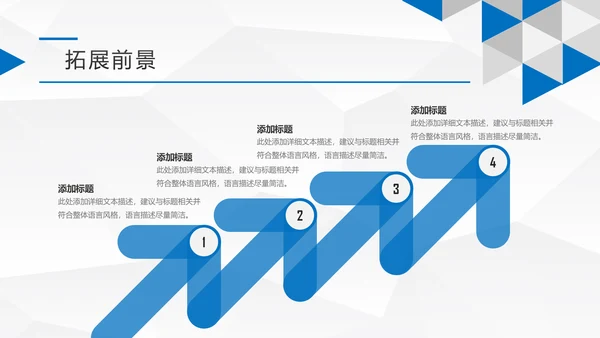 蓝色简约大气企业宣传公司介绍PPT模板