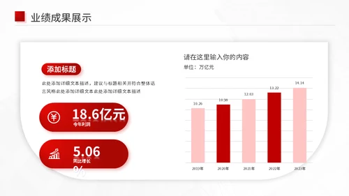 新征程新未来红色工作汇报通用PPT模板