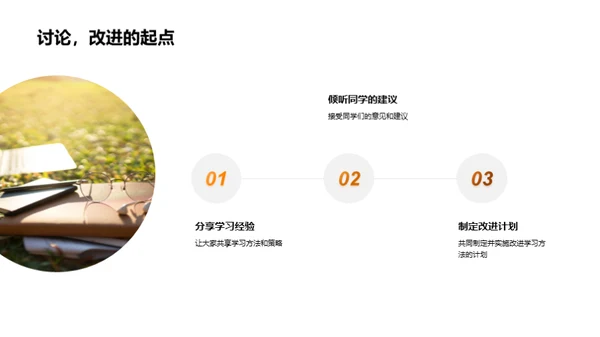 升级学习力