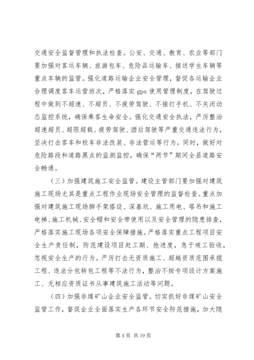 出租汽车公司传达学习全市中秋节和国庆节期间交通安全会议精神.docx