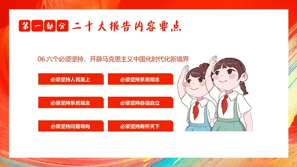 青春践行二十大青年专题团课青年培训PPT课件