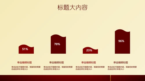 高档尊贵红色背景通用动态PPT