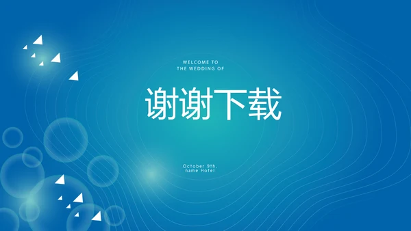 保龄球健身运动动态PPT
