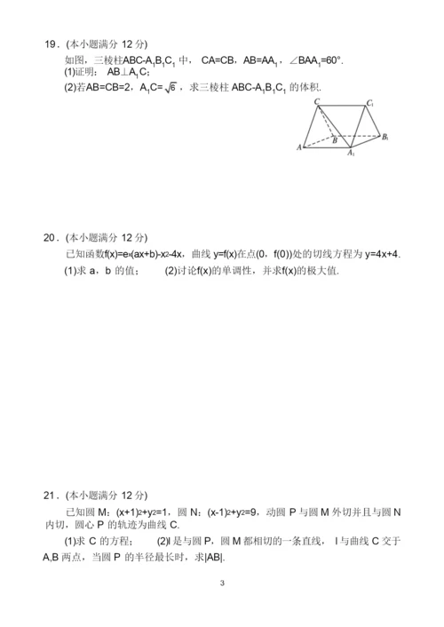 2013年高考全国1卷文科数学试题及答案(详细解析版,精校版).docx