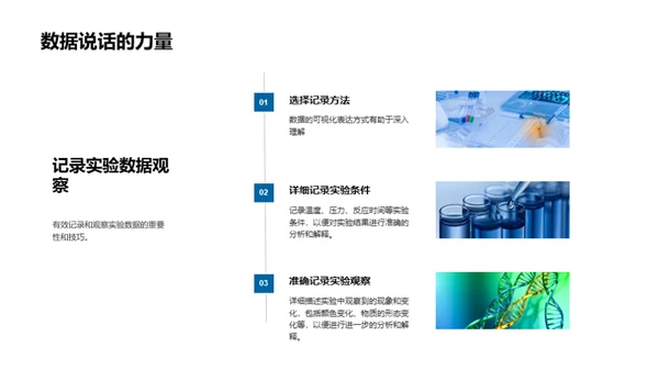 化学实验入门宝典