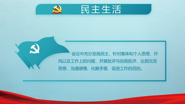 党建党风廉政建设文化和反腐斗争PPT
