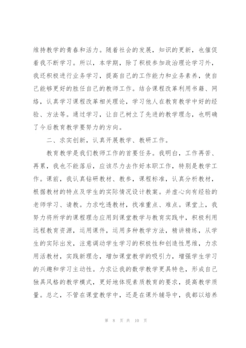 幼儿园教师年度考核个人工作总结.docx