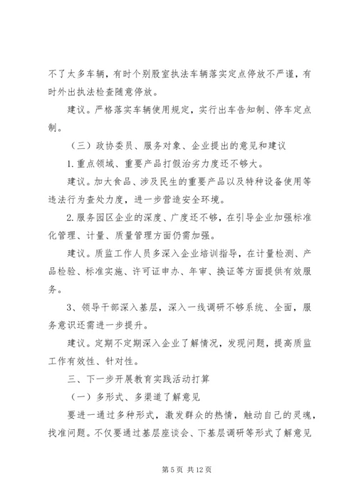 党的群众路线活动学习汇报3篇.docx