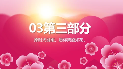 粉色美容院礼仪培训动态PPT模板