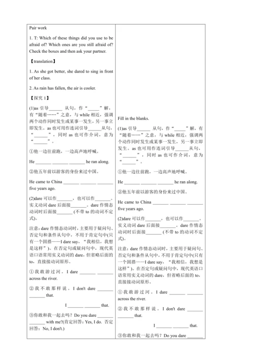新课改单元整体教学设计人教版九年级Unit 4 I used to be afraid of the