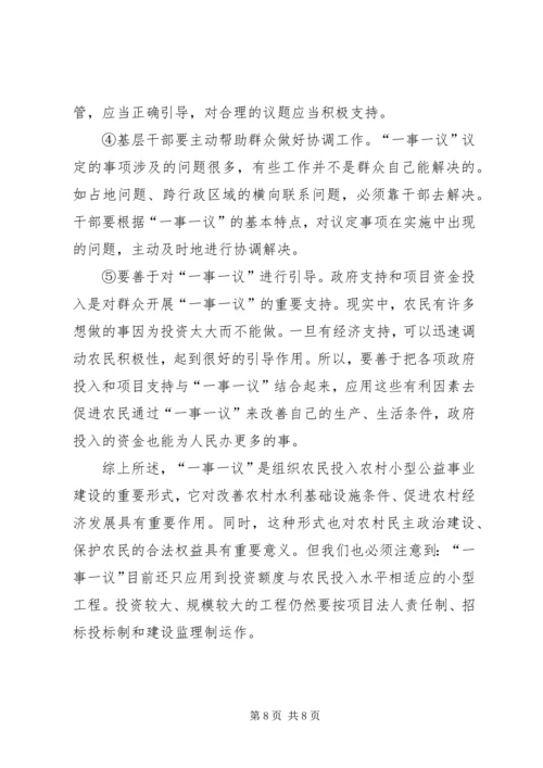 财政奖补示范村实施方案 (2).docx