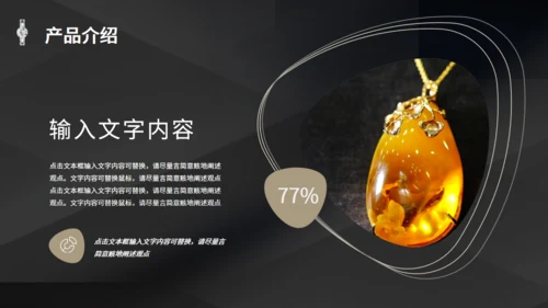 奢华珠宝首饰品牌宣传通用PPT模板