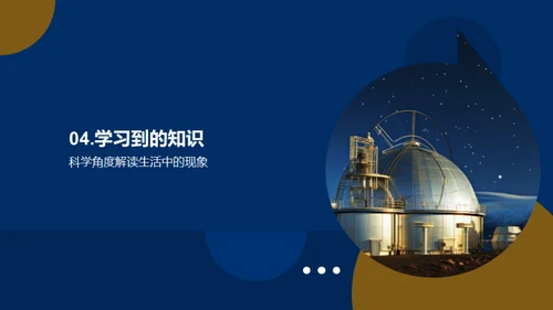 科技风教育培训教学课件PPT模板