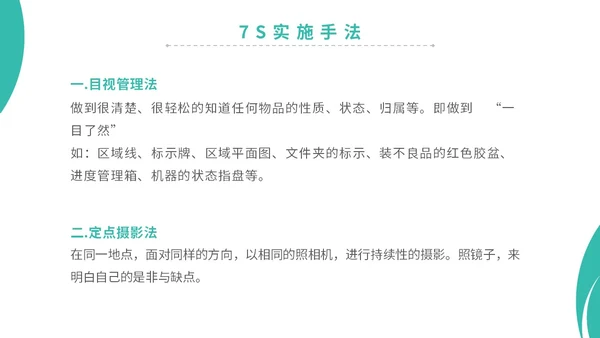简约商务实图医院医疗医生护士7s病房成果汇报教学模板管理