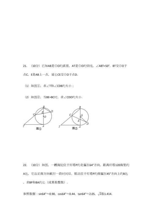 2023年天津市中考数学真题试卷和答案.docx