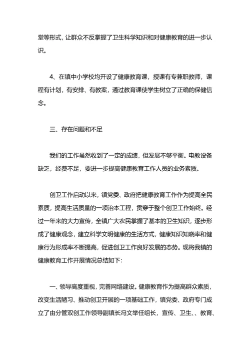 某镇教育工作总结.docx