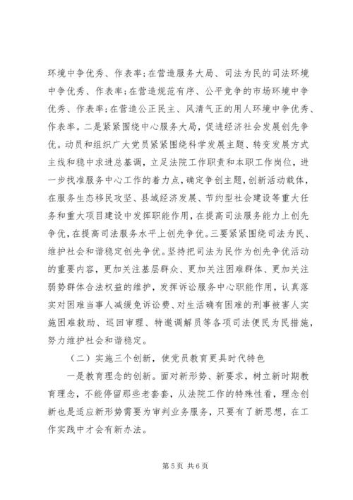 法院党建工作计划 (2).docx