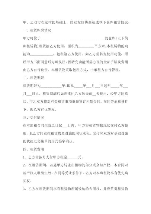 仓库租房协议书(5篇).docx