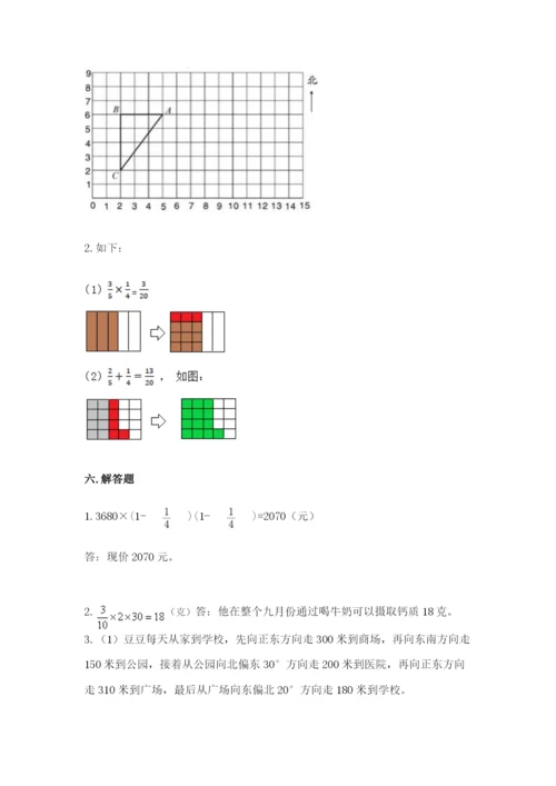 人教版六年级上册数学期中测试卷精品（全国通用）.docx